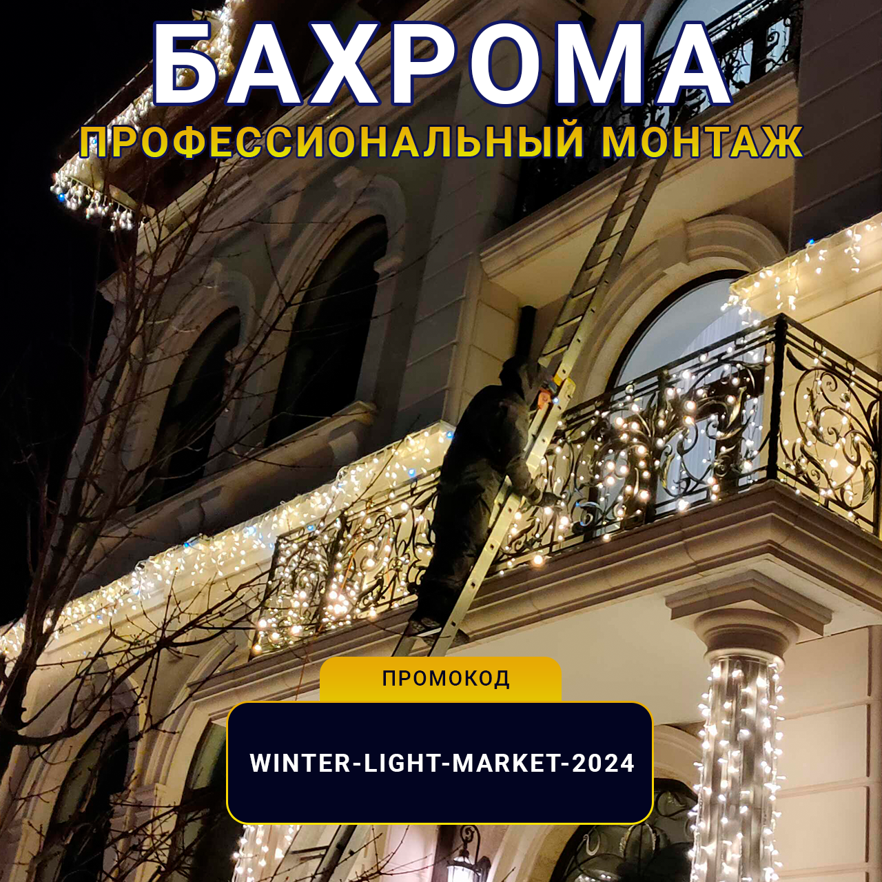 карточка12монтаж