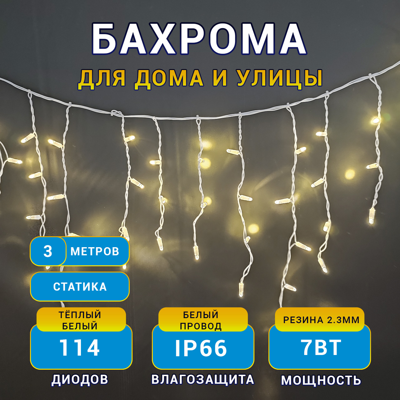 бахрома 1 карточка