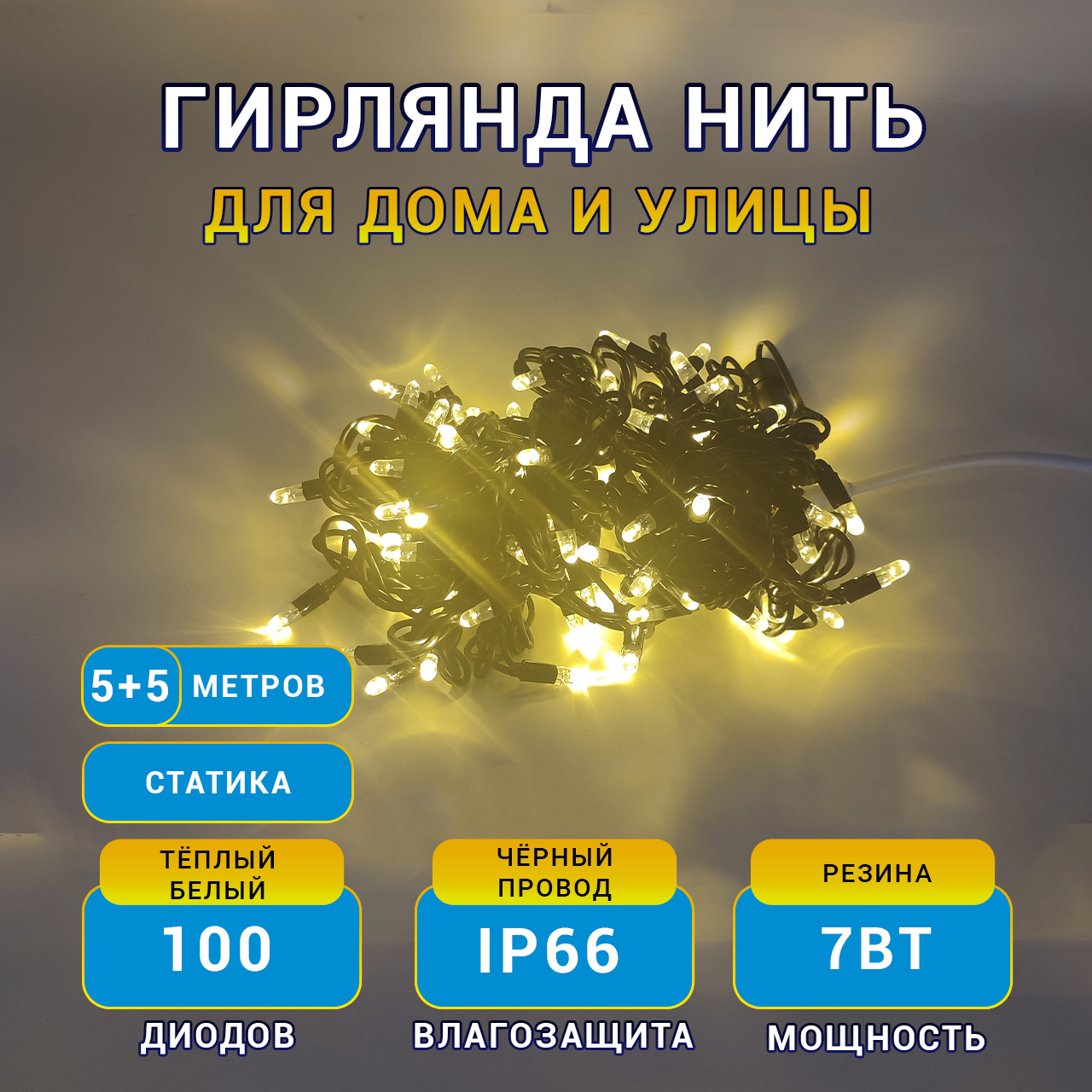 бахрома 1 карточка