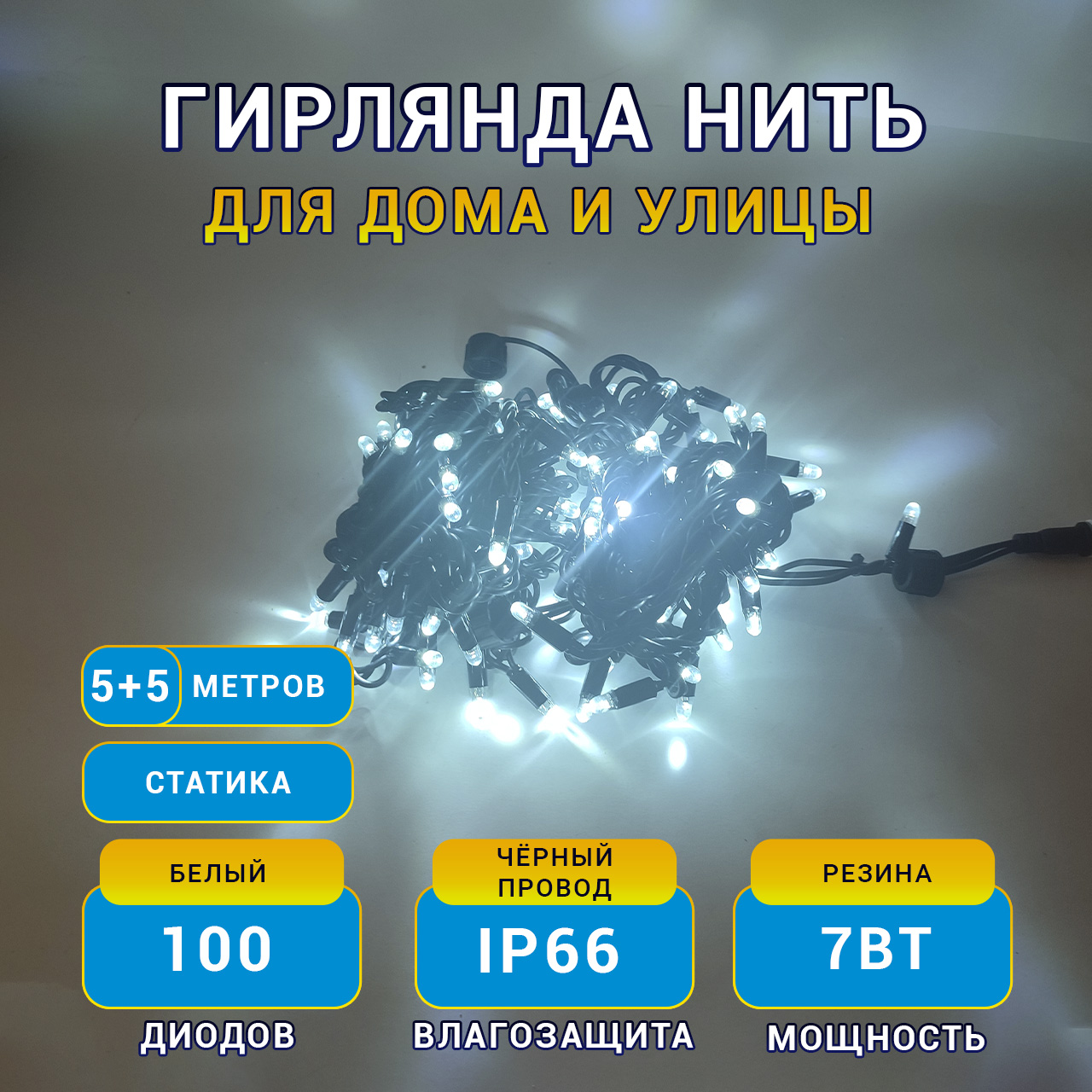бахрома 1 карточка