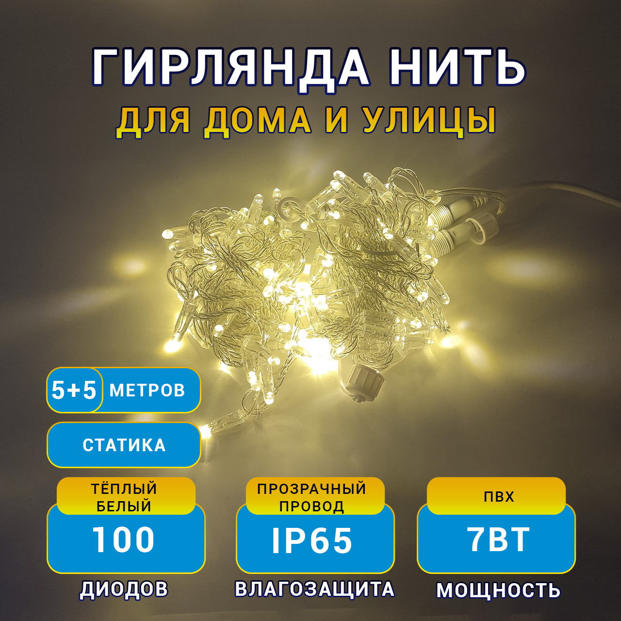 бахрома 1 карточка